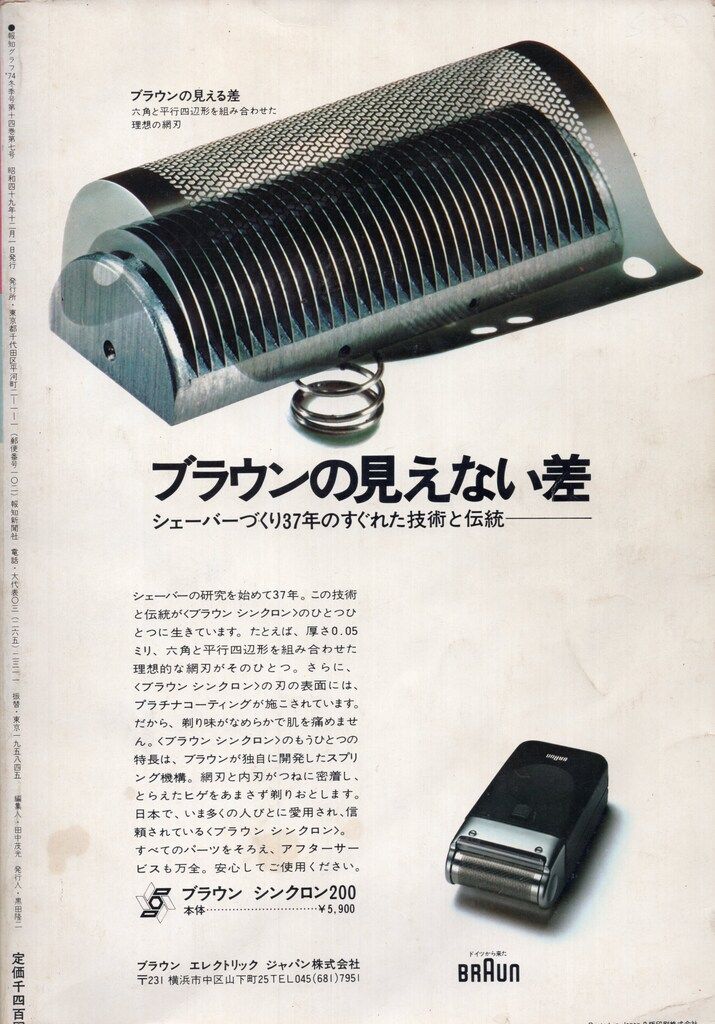 報知新聞社 栄光の背番号3 長嶋茂雄 - メルカリ