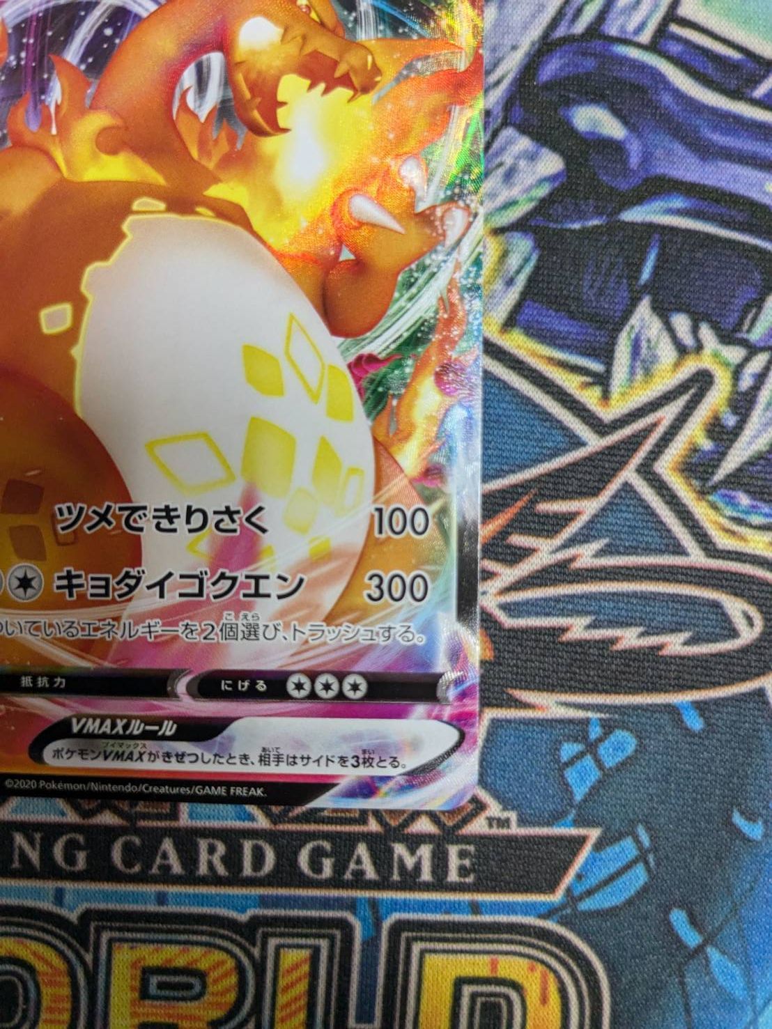 ポケモンカード】リザードンVMAX 002/021 エラー(渦巻き) - メルカリ