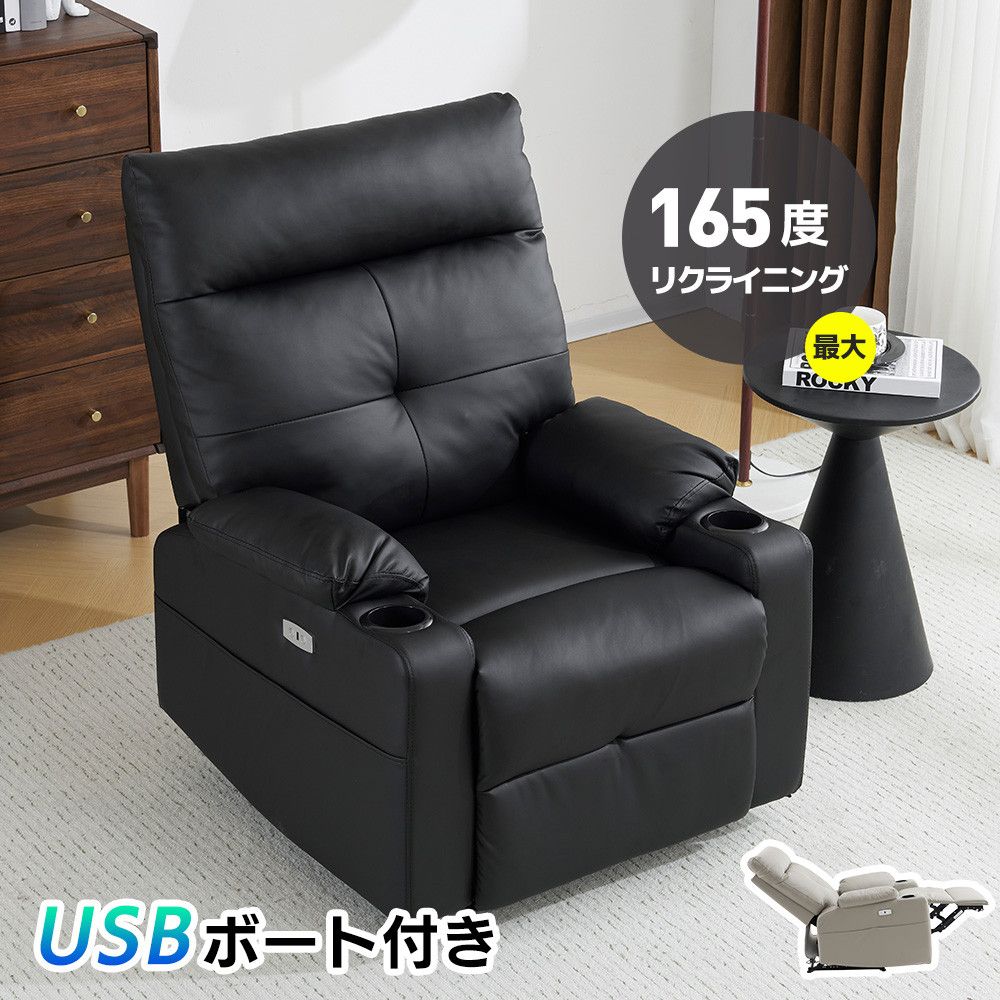 リクライニングソファー 電動 リクライニングソファ 振動機能付き