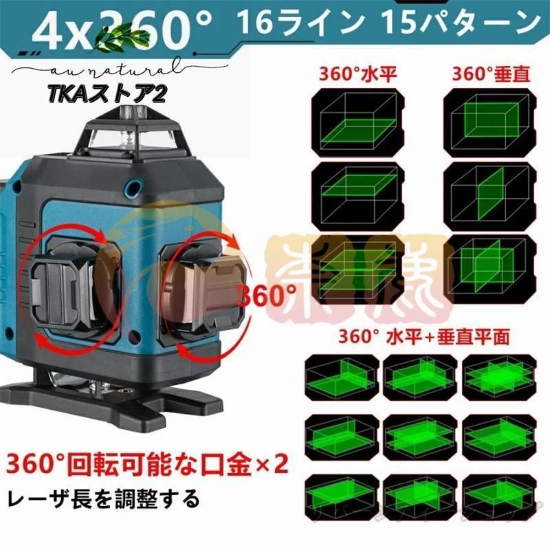 レーザー墨出し器 水平器