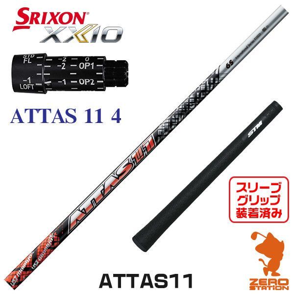 新品】スリクソン用互換 スリーブ付きシャフト USTマミヤ ATTAS11