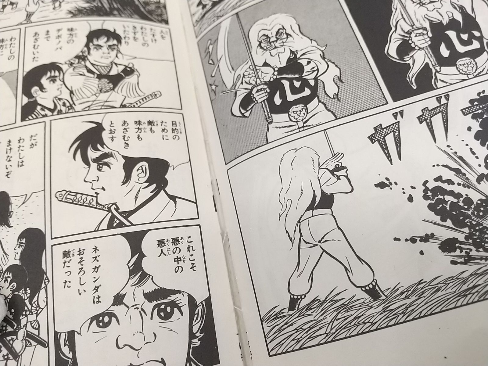 怪傑ライオン丸 1巻 うしおそうじ 一峰大二 秋田書店 サンデー 怪傑ライオン丸 1巻 うしおそうじ 一峰大二 秋田書店 サンデー