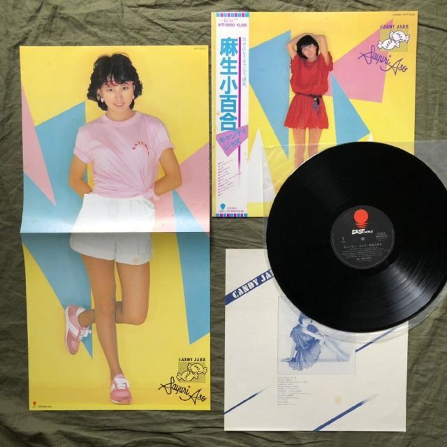 麻生さゆり　LPレコード 傷なし美盤 レア盤 1982年 麻生小百合 Sayuri Aso LPレコード