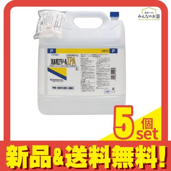 ケンエー 消毒用エタノールIPA 5000mL コック付き 5個セット まとめ売り
