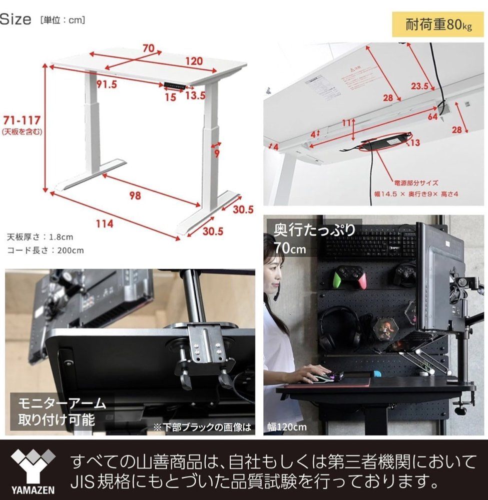 アウトレット 山善 昇降デスク 電動昇降デスク 昇降式 ELD-FSMBK|T1200SLGY 北海道沖縄発送不可