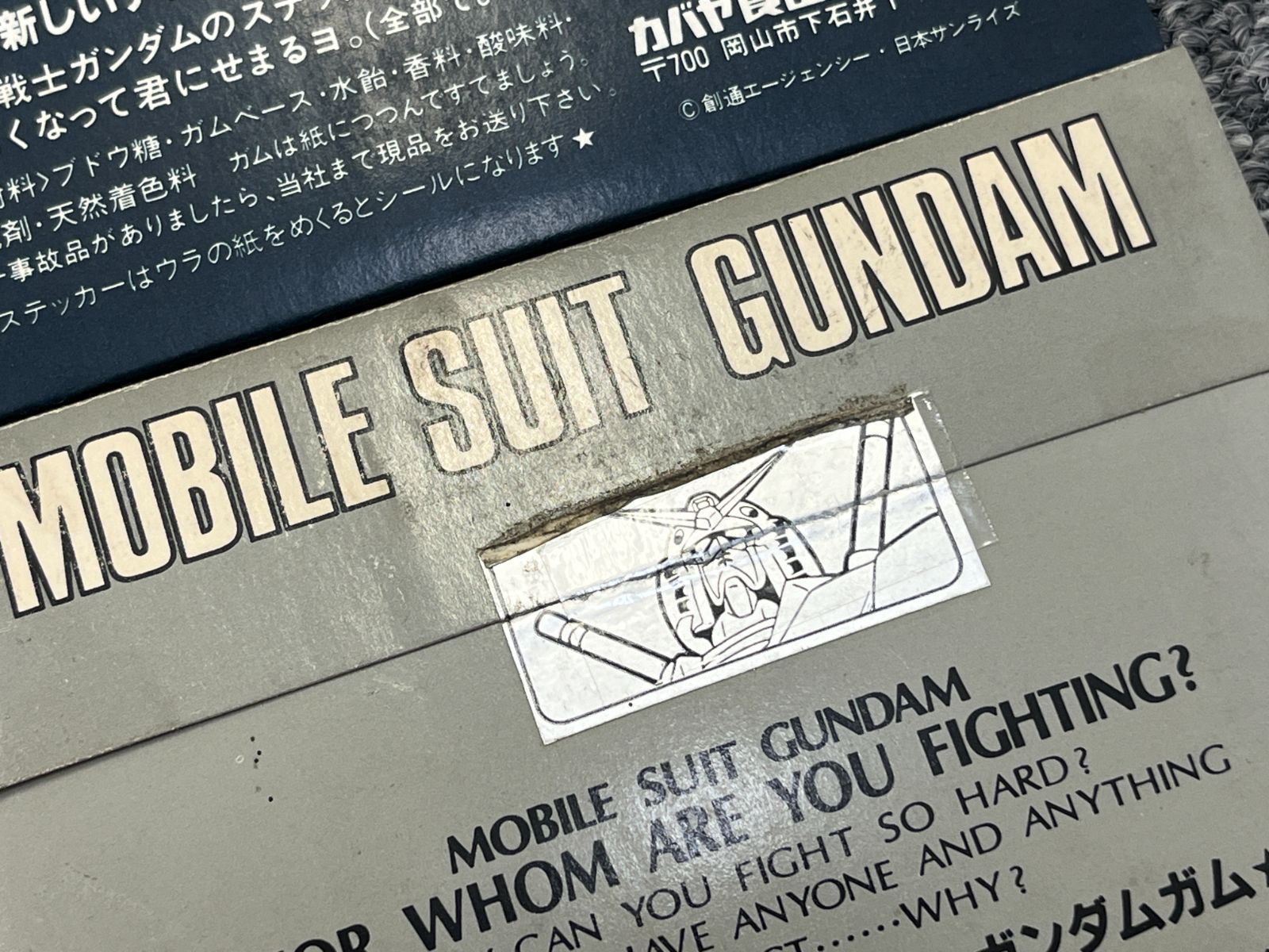 ④当時物 カバヤ食品 機動戦士ガンダム デラックスステッカー