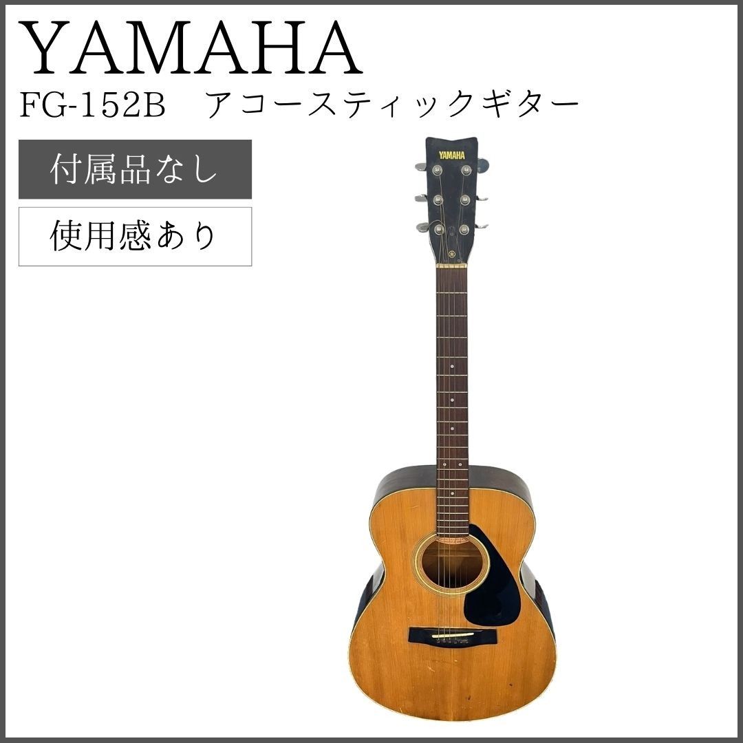 即日発送」】YAMAHA ヤマハ アコースティックギター FG-152B ギター 