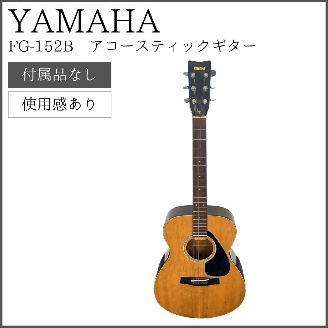 即日発送」】YAMAHA ヤマハ アコースティックギター FG-152B ギター - メルカリ