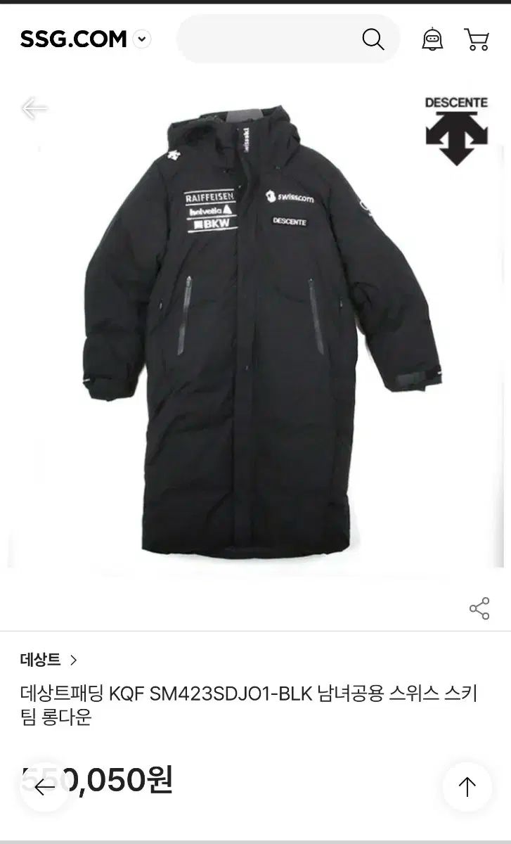 90 DESCENTE デサント スイス スキーティング ロングダウン ダウン