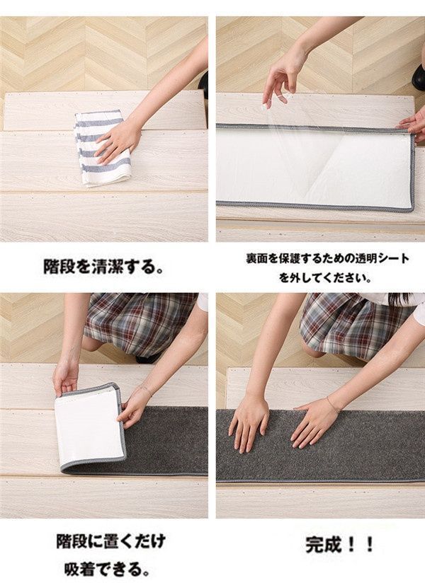 階段マット