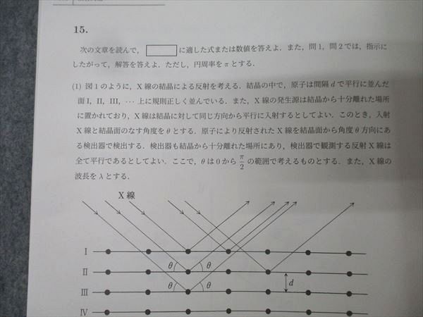 駿台 物理特講 テキスト 2024 冬期 小倉正舟 015m0D - メルカリ
