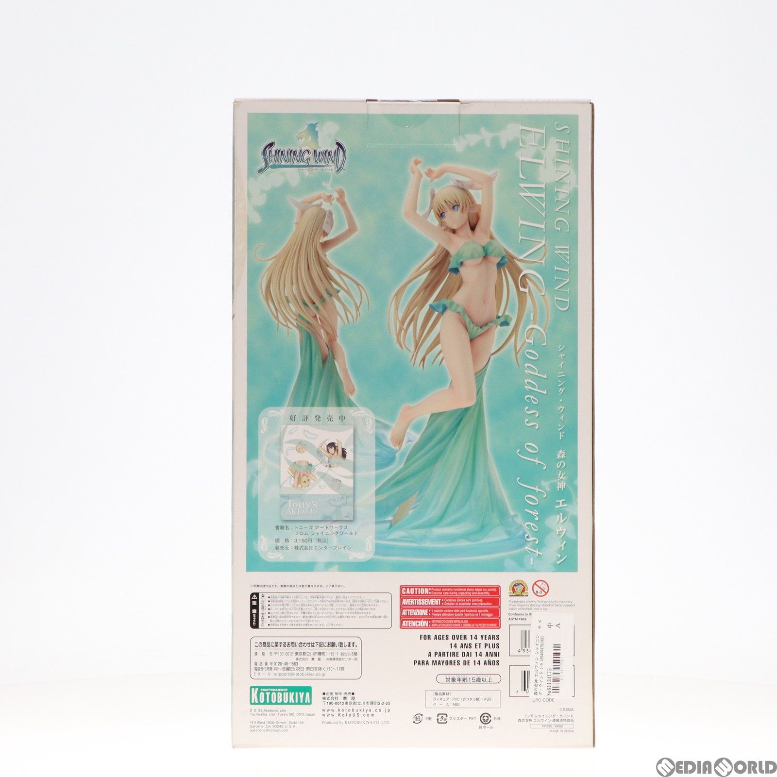 KOTOBUKIYA - 森の女神 エルウィン シャイニング・ウィンド 1/6 完成品 フィギュア(PP336) コトブキヤ Amazon.co.jp: コトブキヤ シャイニング・ウィンド 森の女神