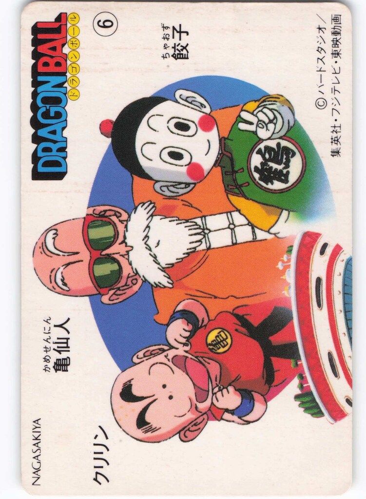 ナガサキヤ ドラゴンボール 天下一可楽キャンディーゼリー 孫悟空42