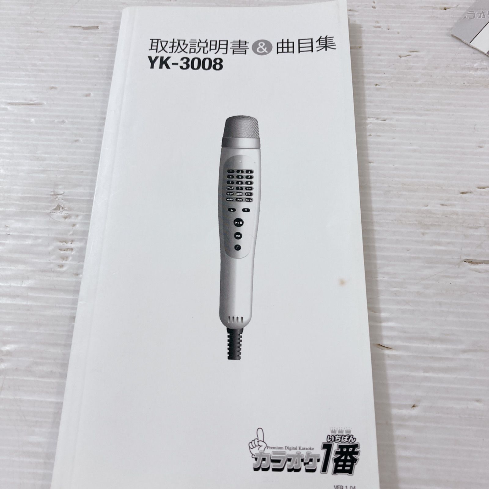 夢グループ カラオケ1番 YK-3008 マイク カラオケ機 300曲 - メルカリ