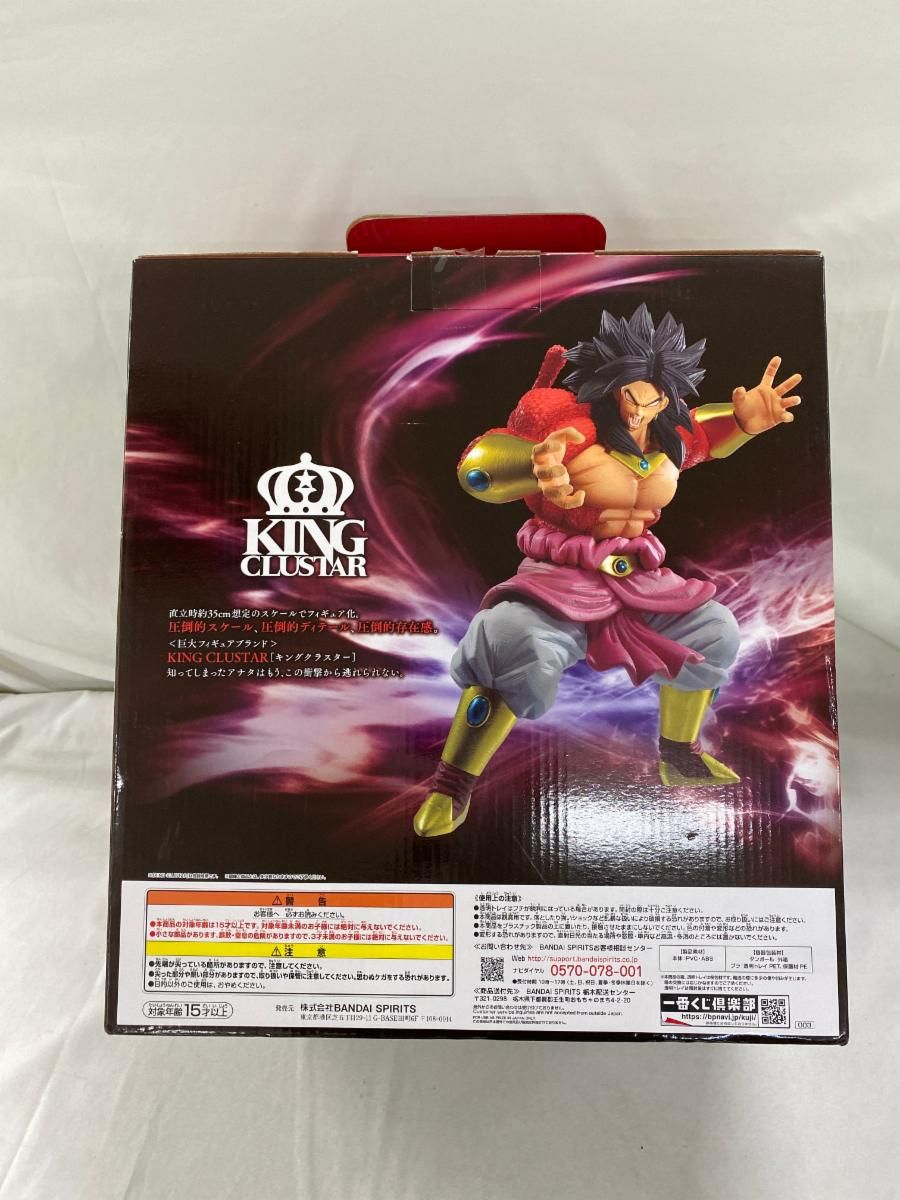 超サイヤ人4ブロリー 一番くじ ドラゴンボール SUPER DRAGONBALL