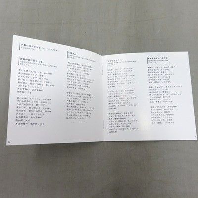 水島新司の世界 CD