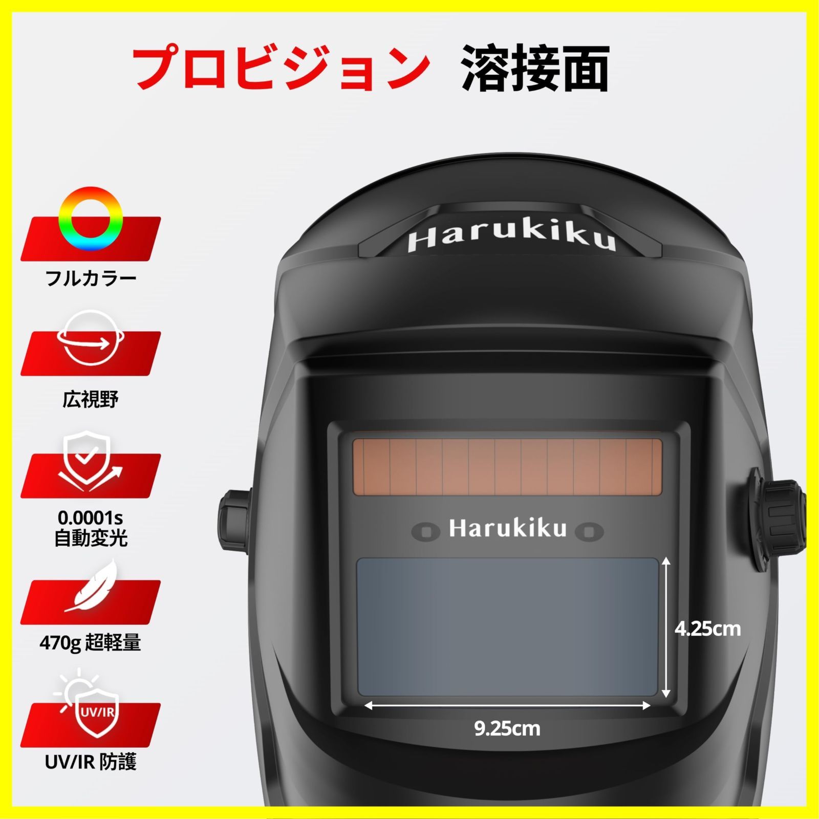 Harukiku 溶接面 本当の色を映す ソーラーパワー 自動遮光溶接面