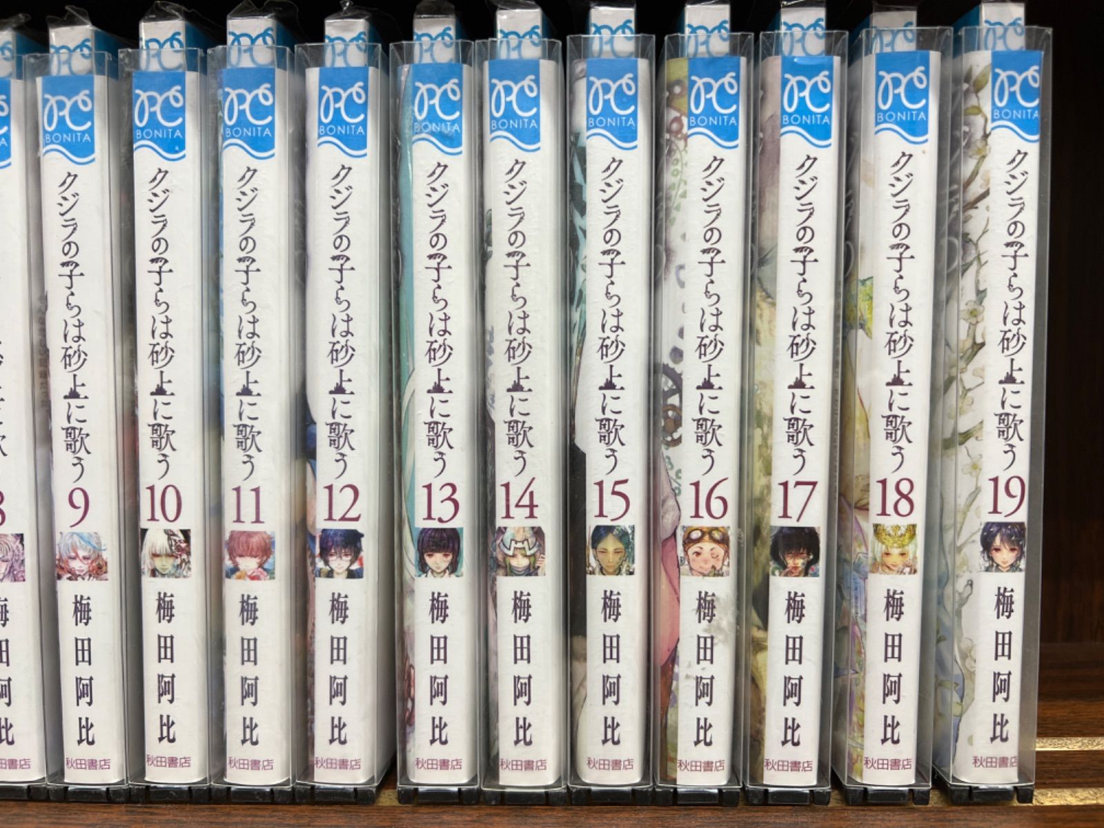 クジラの子らは砂上に歌う 1-19巻セット - 全巻セット