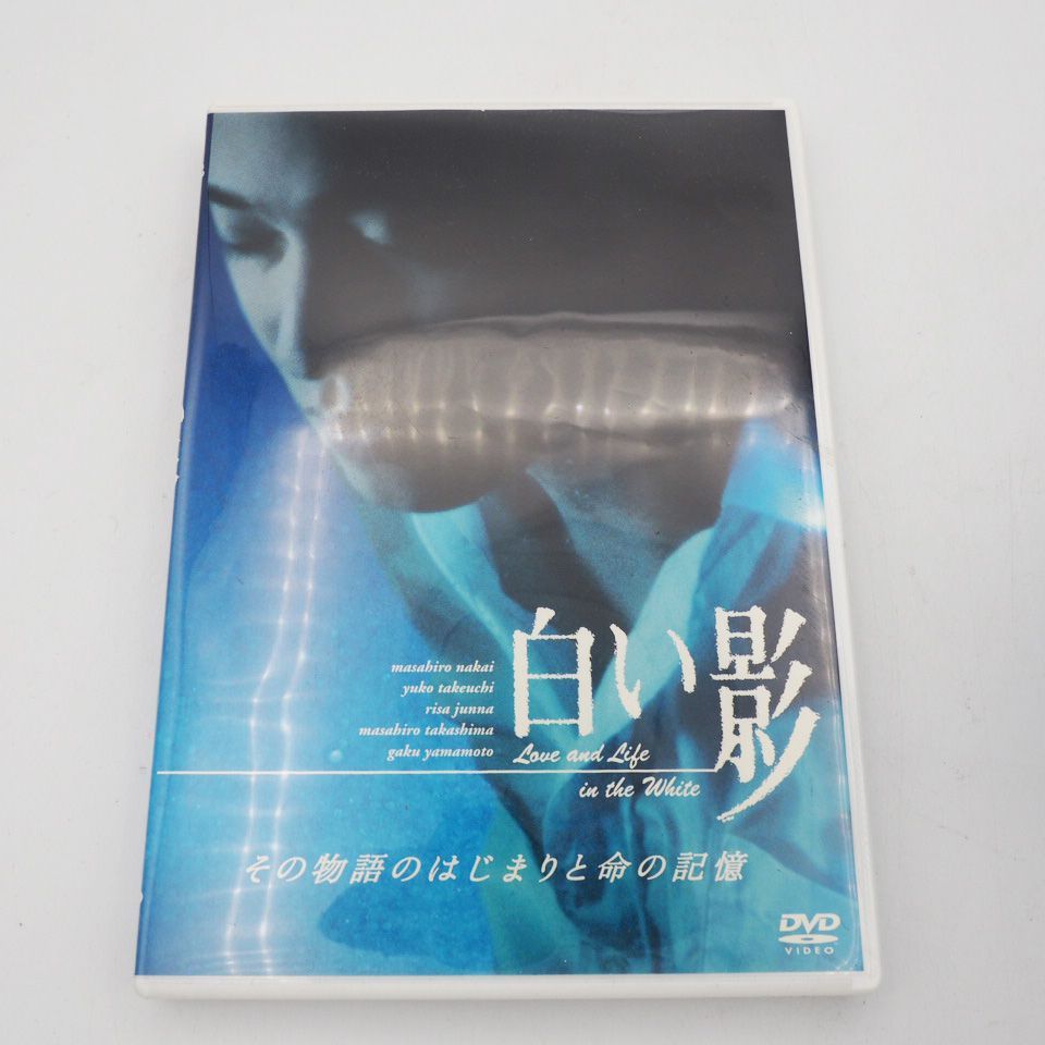 白い影 DVD BOX + 白い影 SP その物語のはじまりと命の記憶 - メルカリ