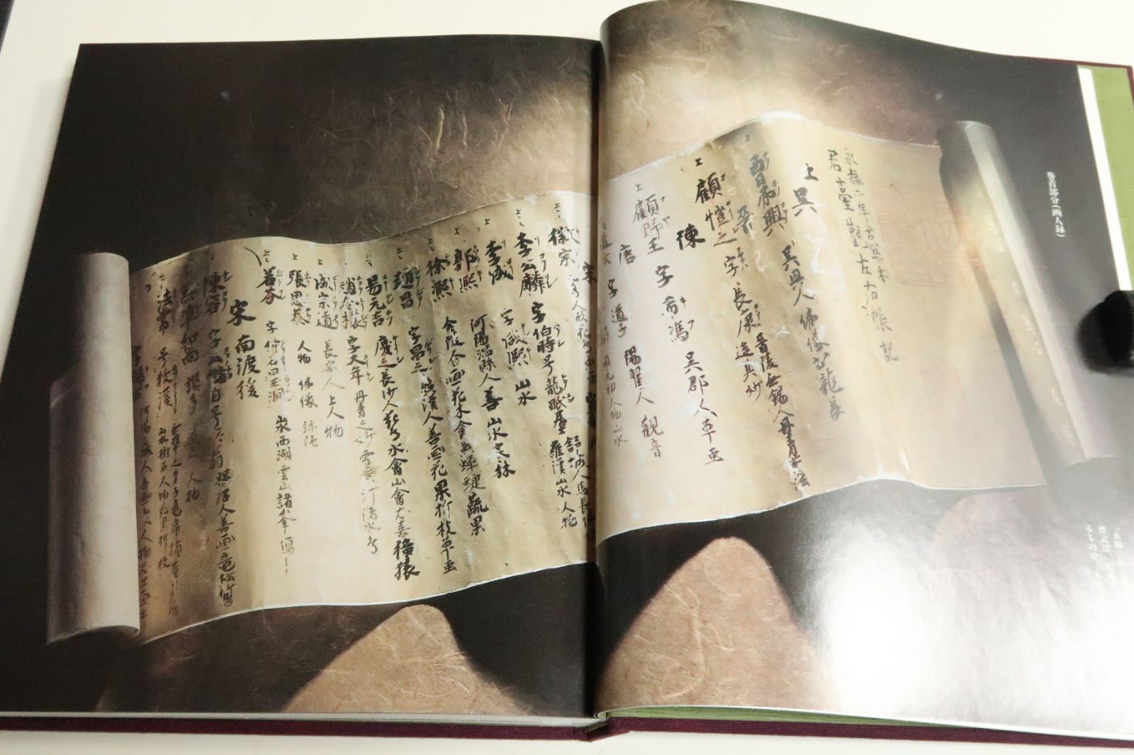 茶の湯の古典1・君台観左右帳記・御飾書/村井康彦/原文・現代語訳 