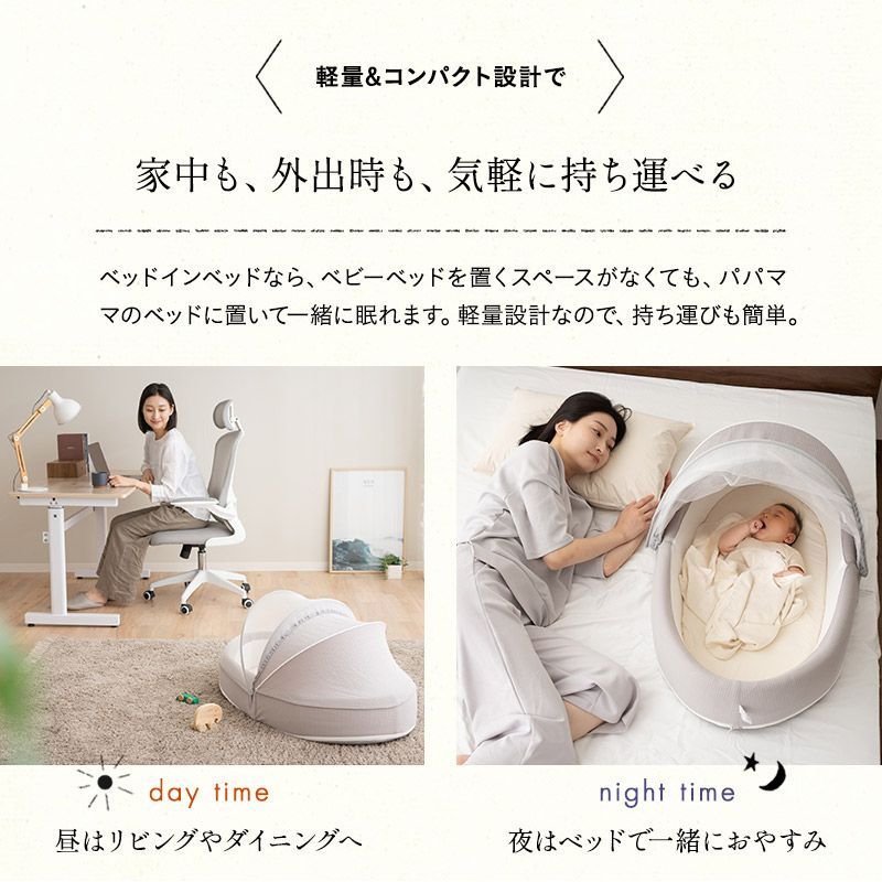 ポータブルベッドインベッド ベージュ
