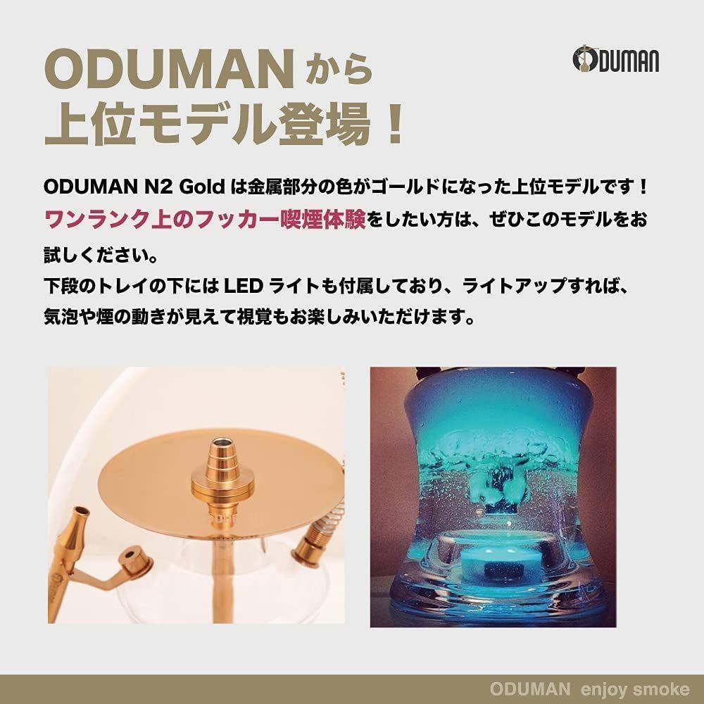 メンズ【新品】ODUMAN N2 GOLD　オデュマン　ゴールド　シーシャ