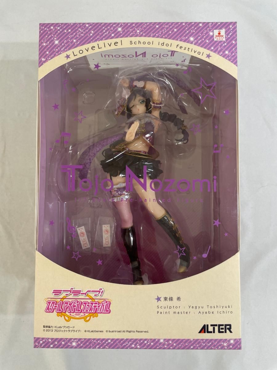 ラブライブ！スクールアイドルフェスティバル 東條希 1/7 完成品