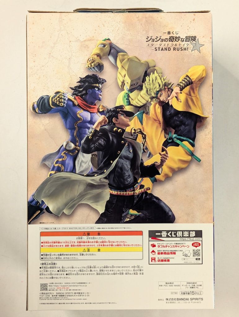 一番くじ ジョジョの奇妙な冒険 STAND RUSH B賞　スタープラチナ BANDAI SPIRITS 一番くじ ジョジョの奇妙な冒険 スターダスト
