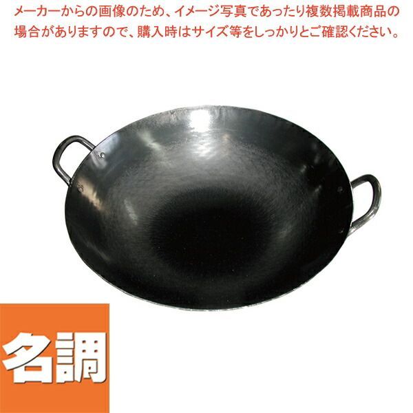 enzo エンゾウ 中華鍋 フライパン 28cm IH ガス対応 鉄 IRON WOK en