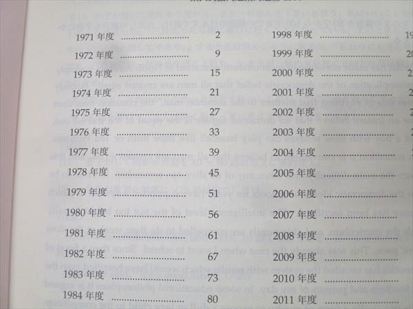 鉄緑会 高3 東京大学 東大英語問題集 問題篇 テキスト 状態良 2024 048M0D 鉄緑会 高3 東京大学 東大英語問題集 問題篇 テキスト 状態良