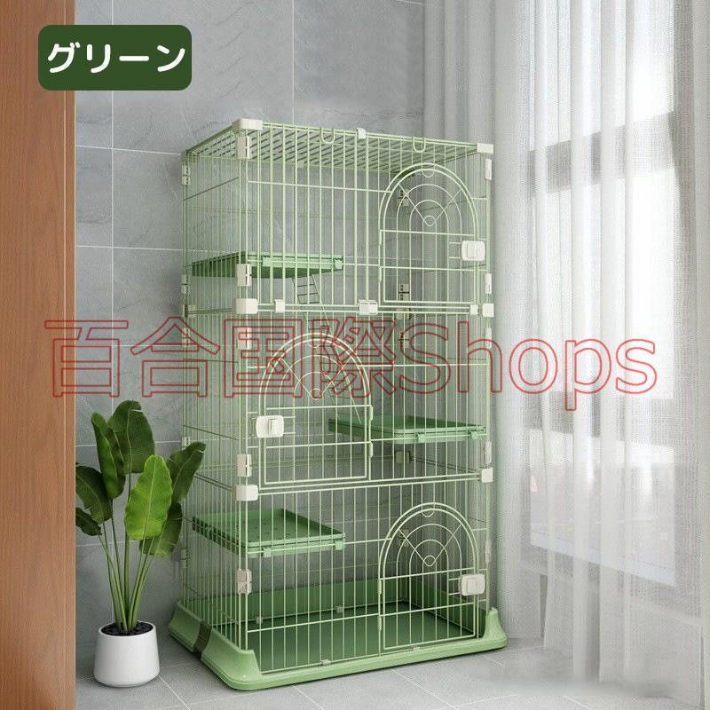 猫ケージ キャットケージ 3段 4段 大型ケージ おしゃれ 安い 収納 多頭飼い 保護 脱走防止 ネコ ハウス 多段 留守番 猫用品