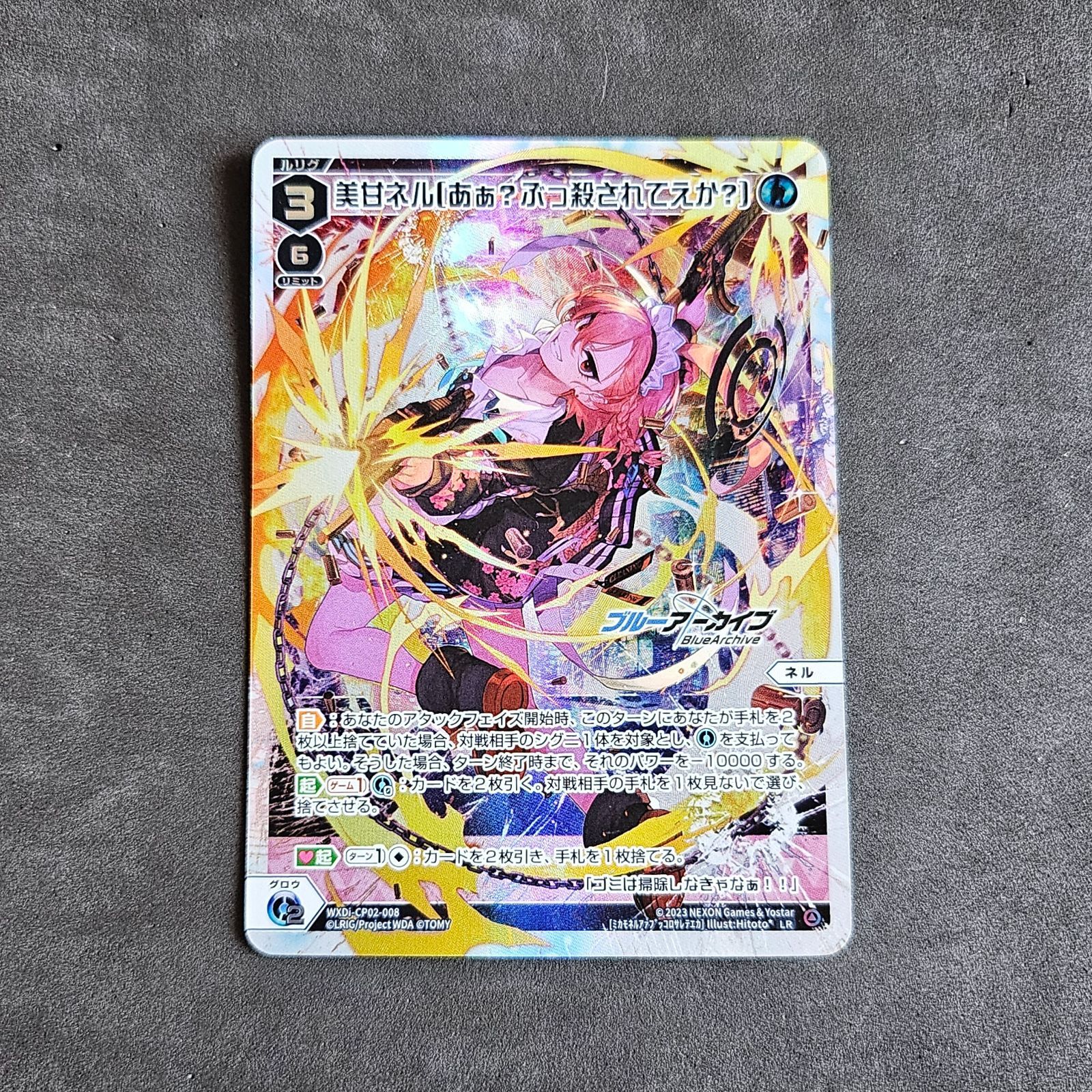 WIXOSS ウィクロス 美甘ネル「あぁ？ぶっ殺されてえか？」 UR