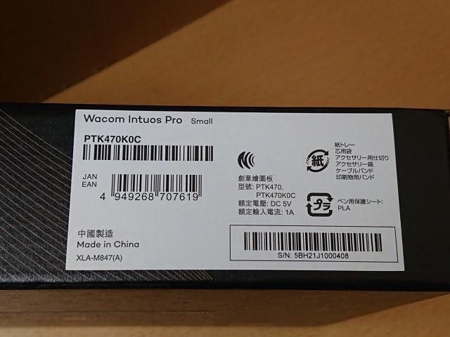 製 ペンタブレット