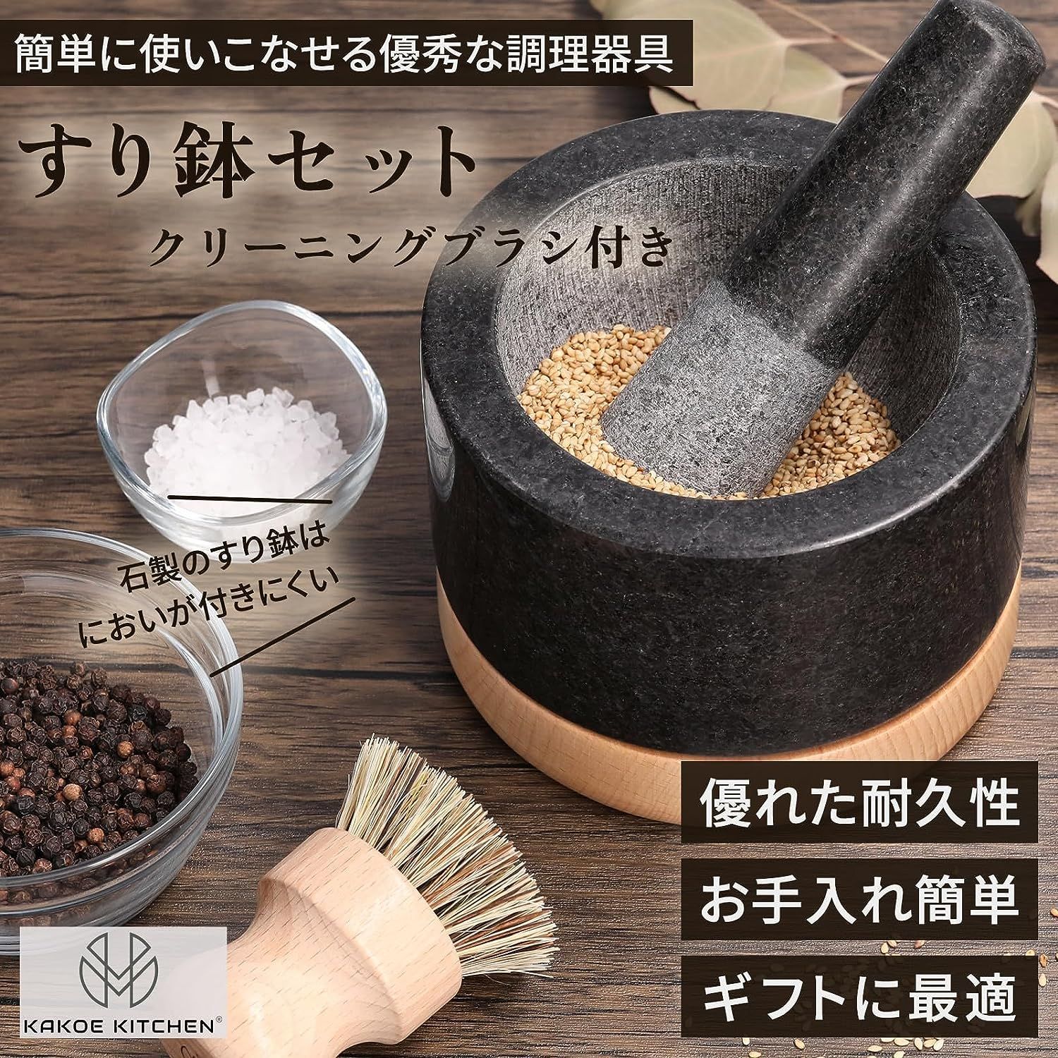 Kakoe Kitchen - すり鉢 すりこぎ棒 セット - Granite Mortar and Pestle Set - 天然石 花崗岩 石臼  乳鉢 乳棒 セット グラインダー クロックヒン スパイス すり鉢 (KG12) - メルカリ