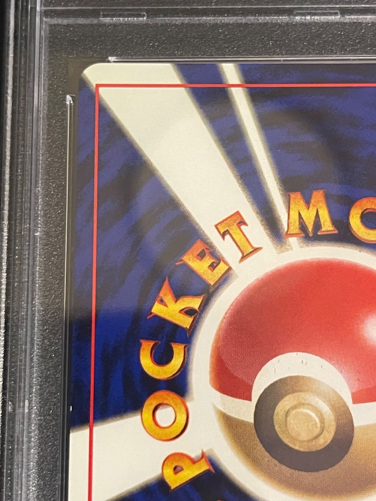 ポケモンカード 1997年 ゲンガー 化石の秘密 旧裏 PSA9鑑定品