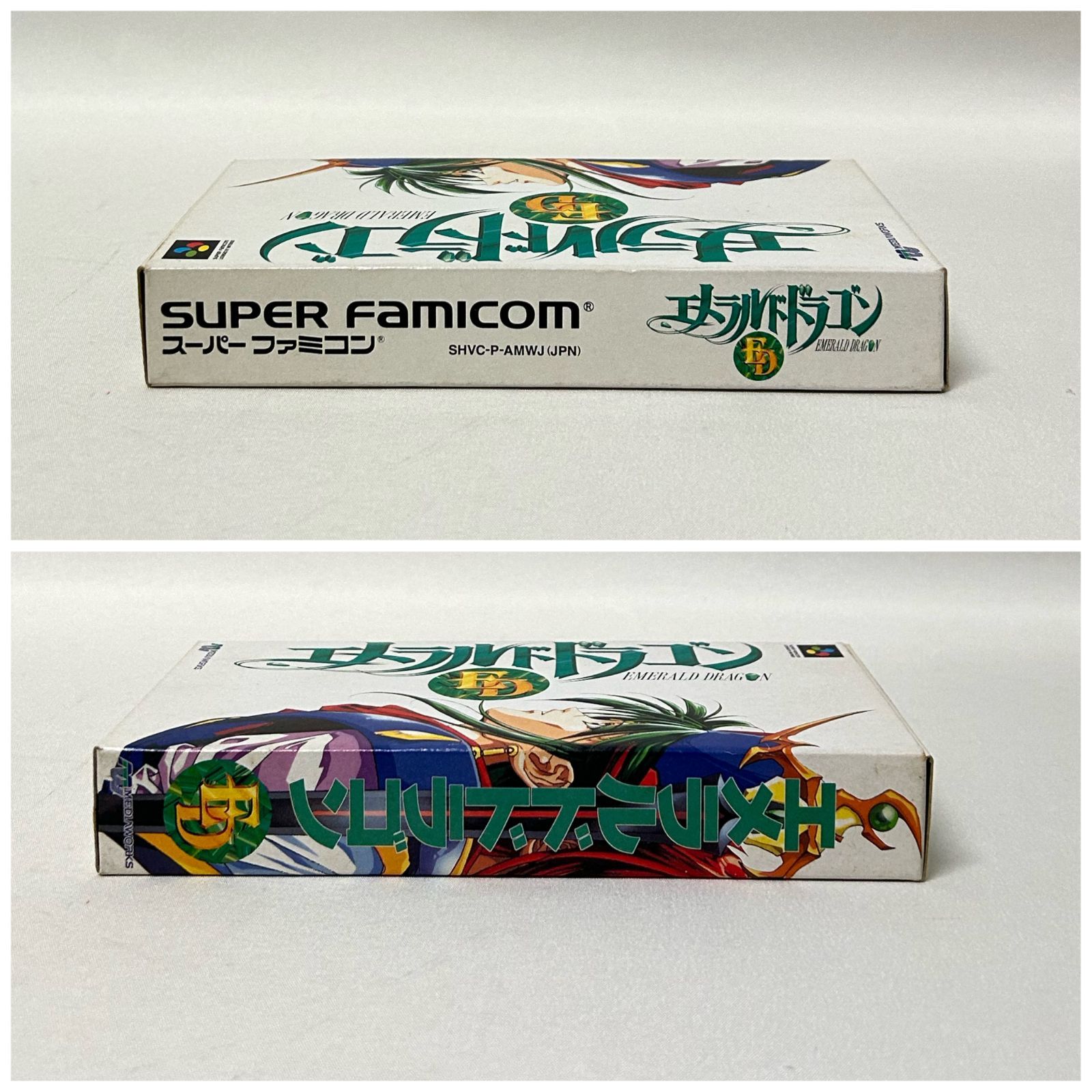 浜館25-529】 SFC スーパーファミコン エメラルドドラゴン 浜館25-529】 SFC スーパーファミコン エメラルドドラゴン