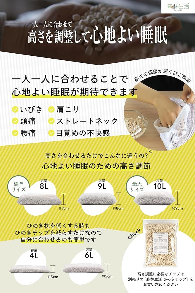 送料無料】 森林生活 ひのきまくら ひのきオイル5ml＋枕カバー