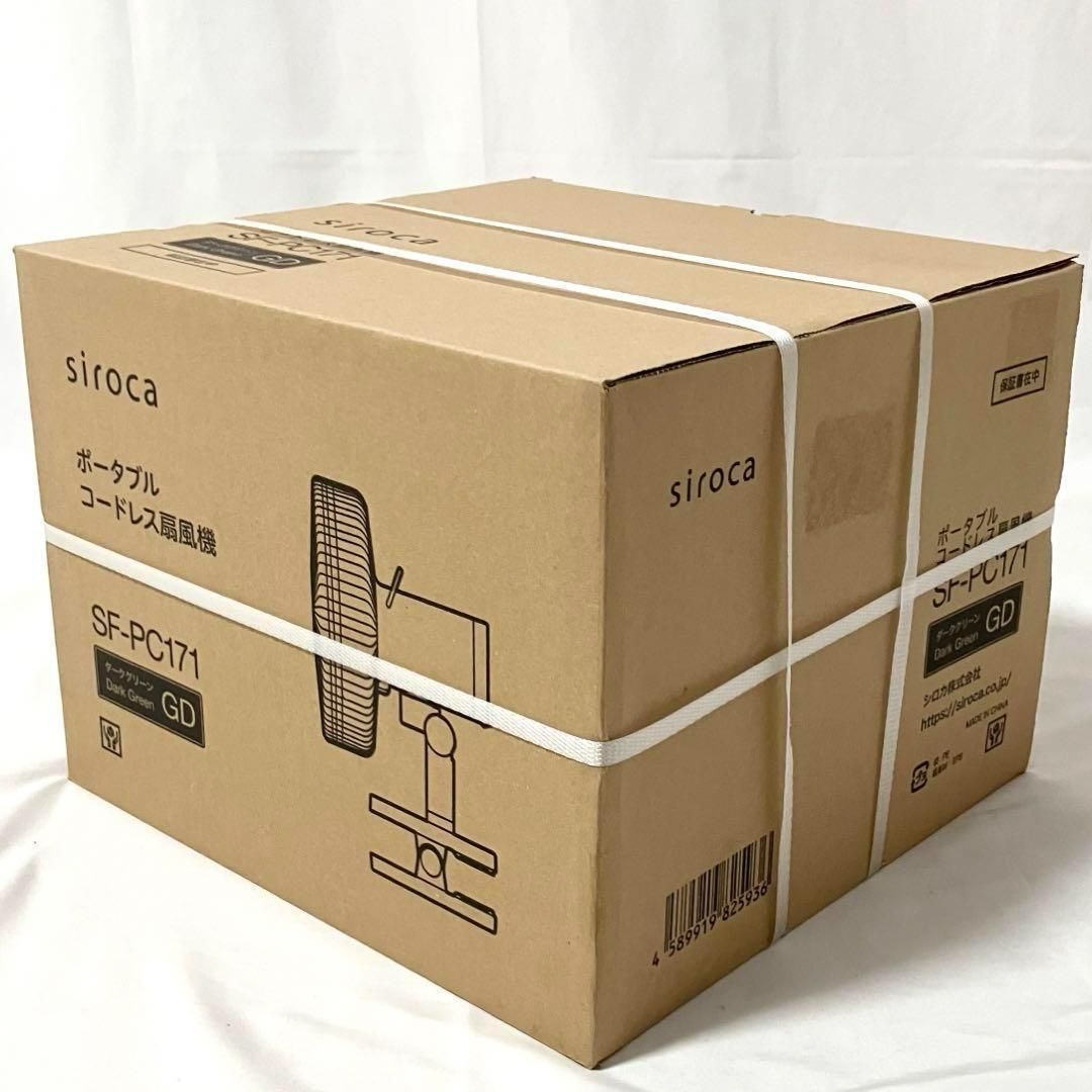 シロカ ポータブルコードレス