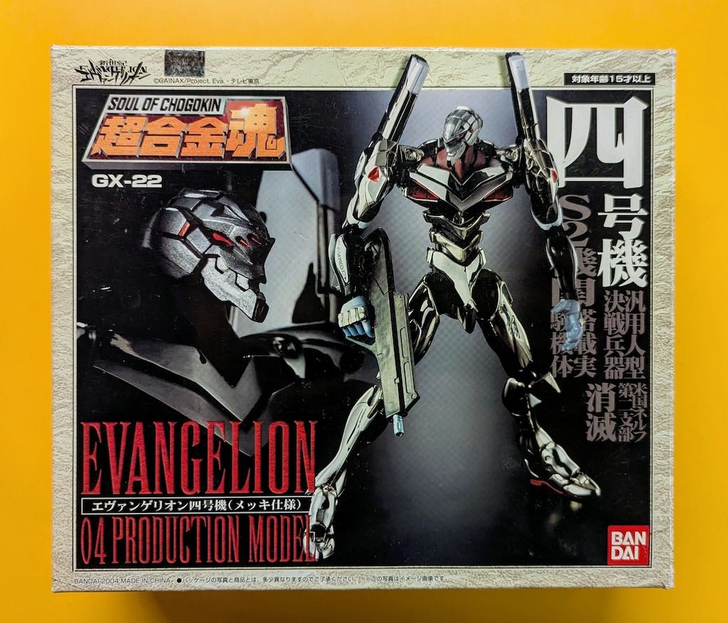 バンダイ 超合金魂 エヴァンゲリオン四号機 GX-22