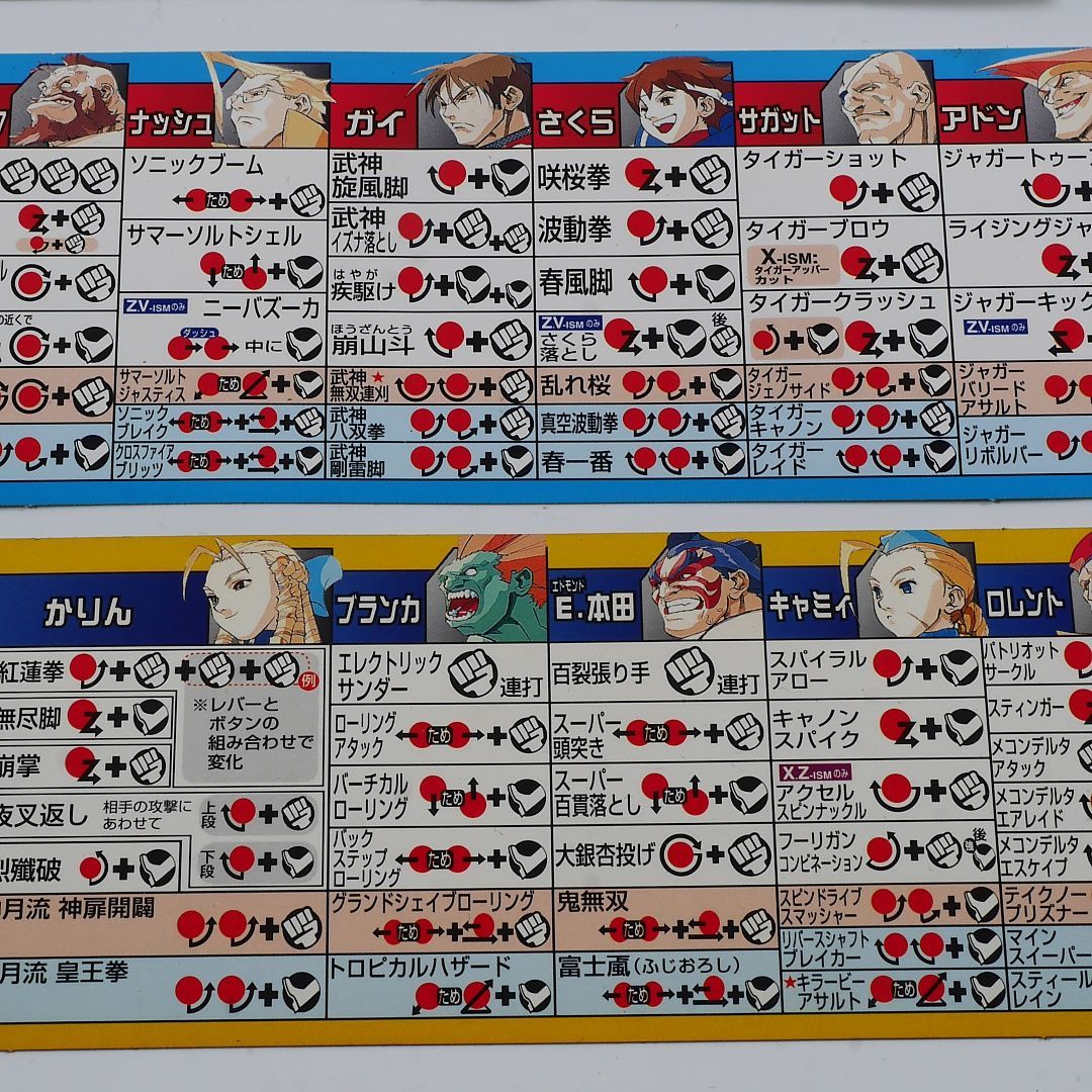 □純正インスト+取扱説明書+帯2本 スト3サードストライク CAPCOM