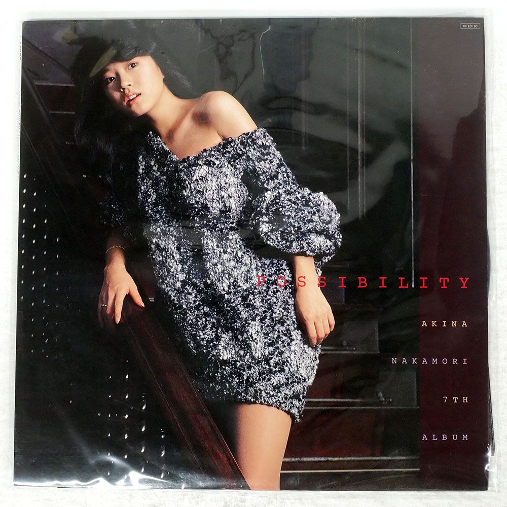 中森明菜LP 国内盤 中森明菜/ポシビリティ/REPRISE L12592 LP - メルカリ