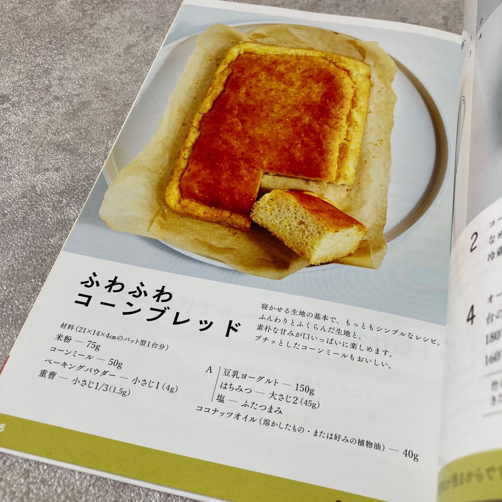 白崎茶会 あたらしいおやつ/へたおやつ 2冊セット - 本