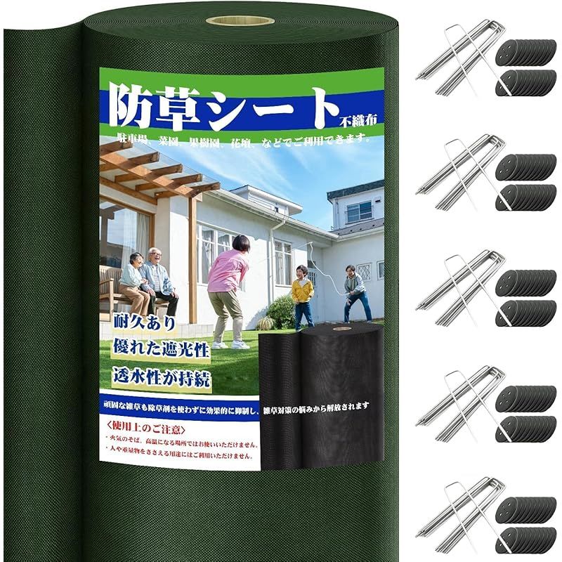 防草シート 1m×50m 除草シート 不織布 グリーン 防草シート 10年耐久 高透水 高耐久 高密度 厚手 雑草防止シート 工事用 園芸用 人工芝下 固定ピン50本と黒丸50枚付き 1