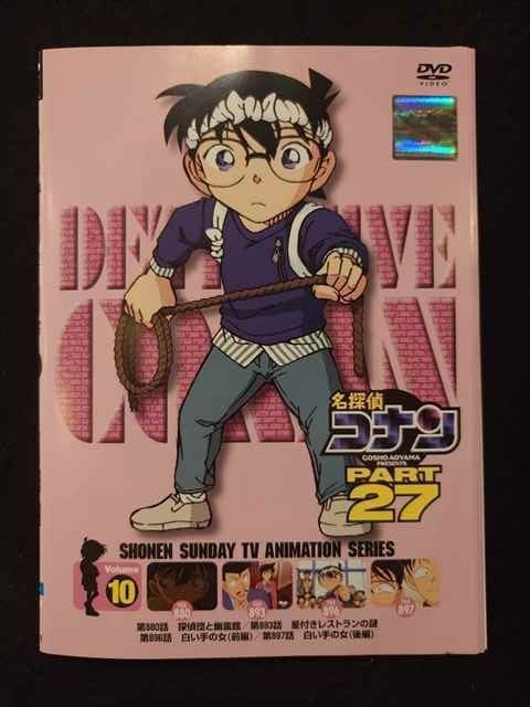 セル版　名探偵コナン PART27 全10巻セット Amazon.co.jp: 名探偵コナン PART 27 Vol.10 [DVD] : 青山剛昌