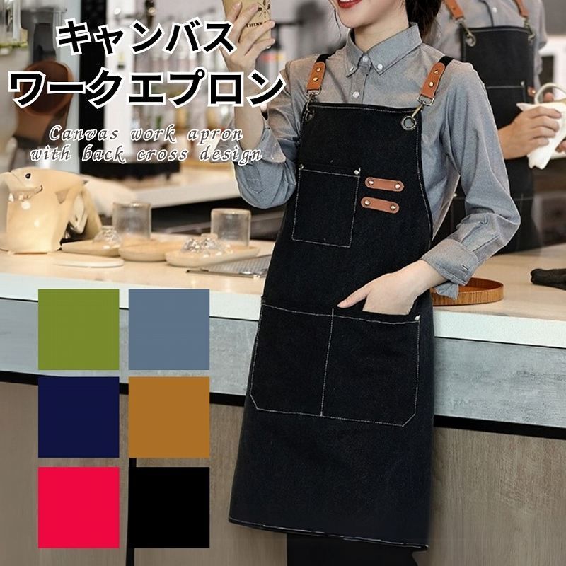 エプロン おしゃれ ワークエプロン 保育士 かわいい メンズ レディース