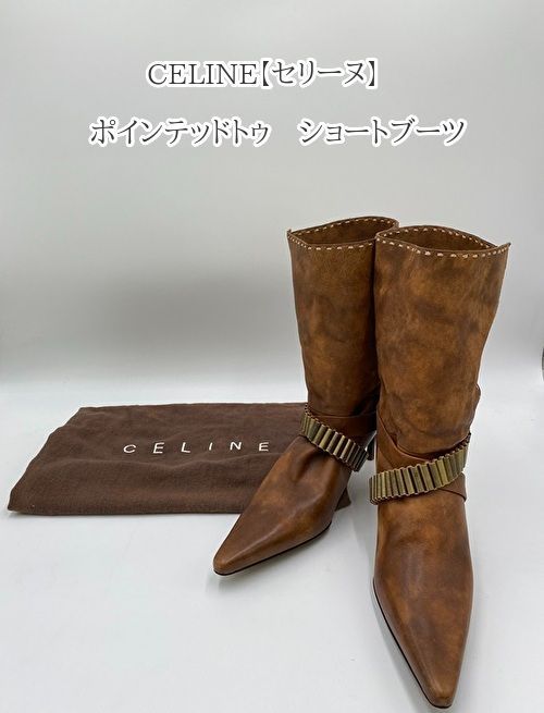 セリーヌ CELINE サイドゴア ポインテッドトゥ レザー ブーティ 【公式