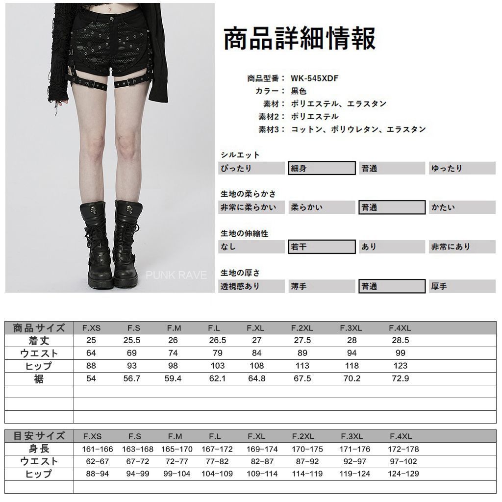 WK-545XDF-BK クロスベルトパンク風 ショートパンツ 黒色