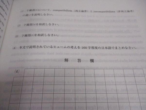 代ゼミ 代々木ゼミナール 京大英語 京都大学 テキスト 未使用 2023