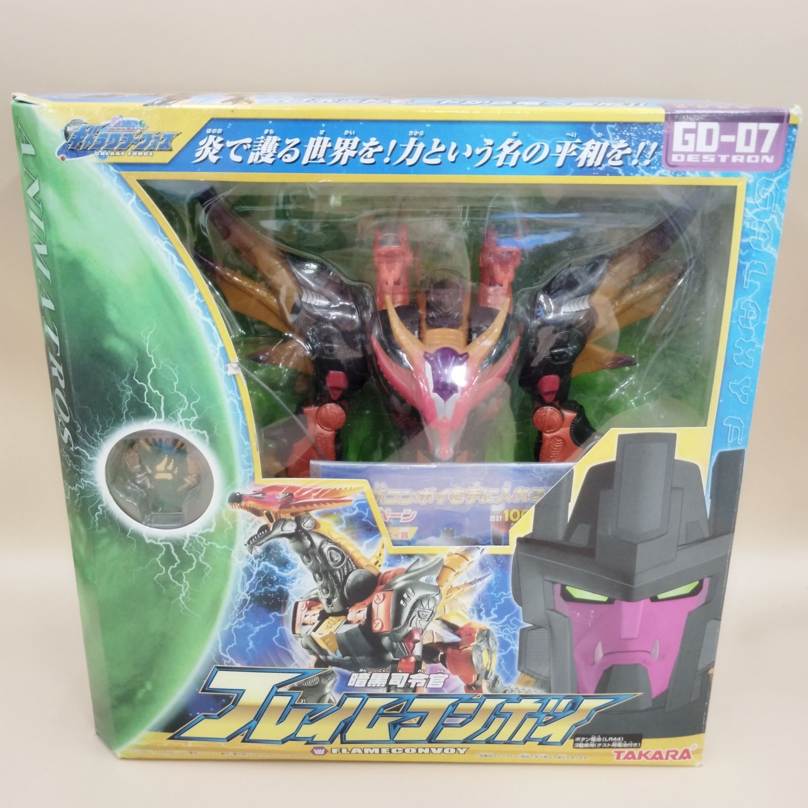 ギャラクシーフォース フレイムコンボイ&クロミア ギャラクシーフォース フレイムコンボイ&クロミア - メルカリ
