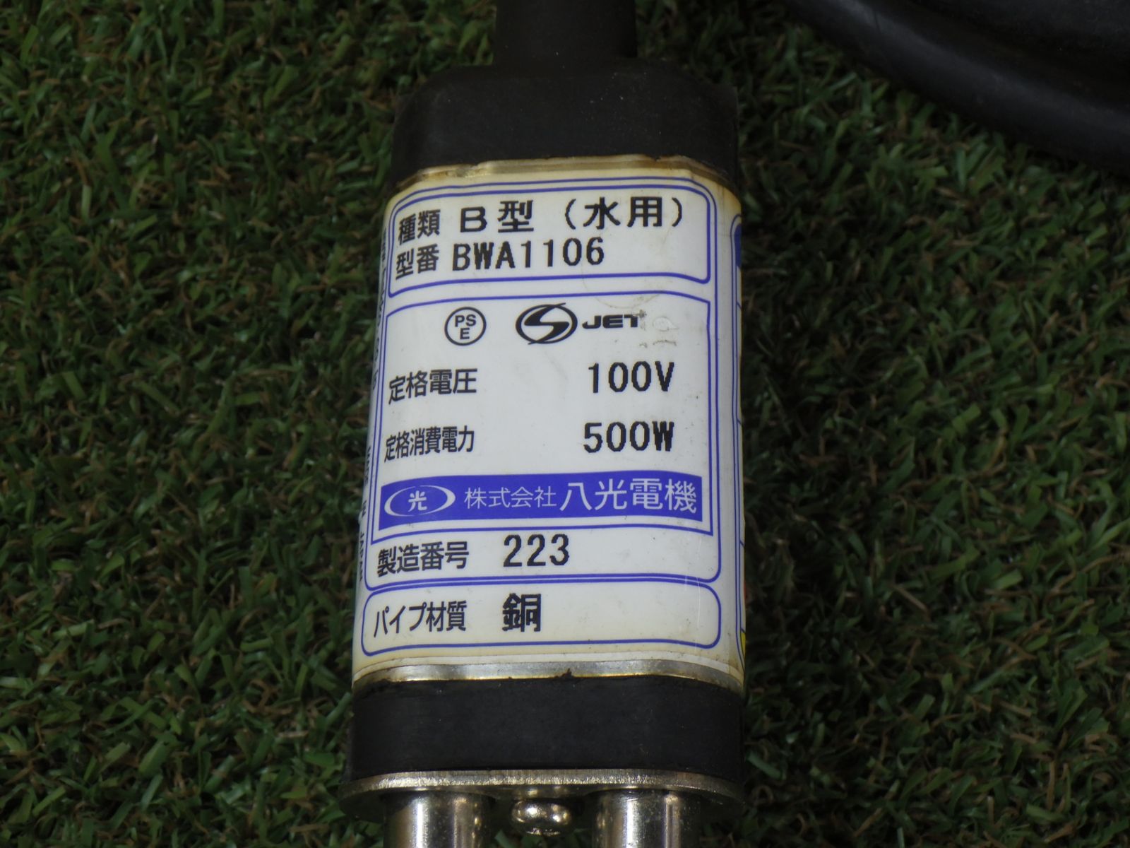 100V